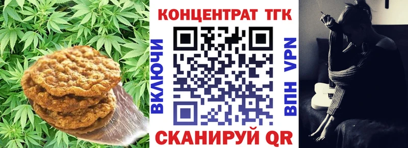 сайты даркнета какой сайт  Оренбург  Печенье с ТГК конопля  купить наркоту 
