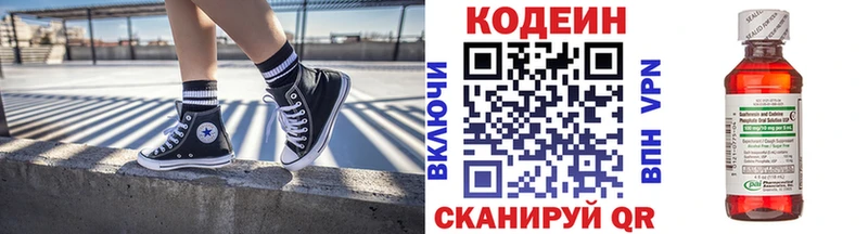 Кодеиновый сироп Lean напиток Lean (лин)  Оренбург 