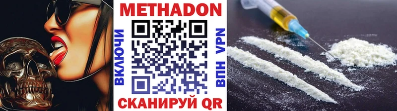 наркотики Оренбург МЕТАДОН белоснежный